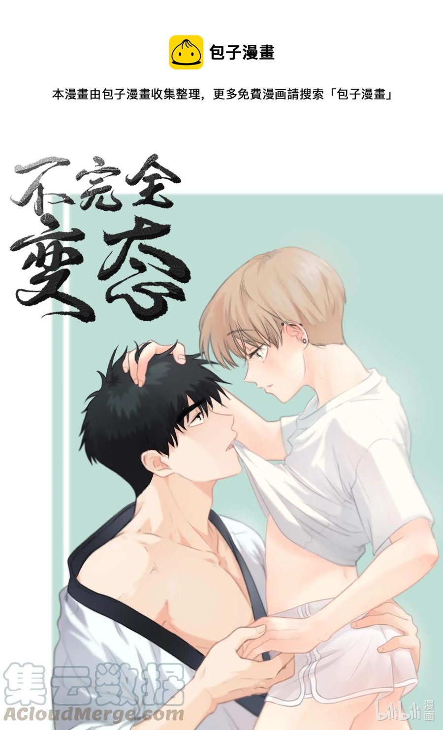 19 旭的电话号码-第19话