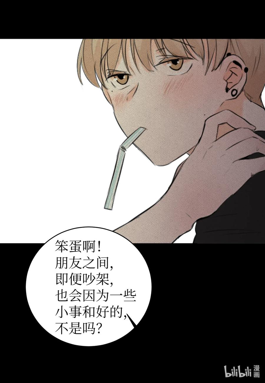 19 旭的电话号码-第19话