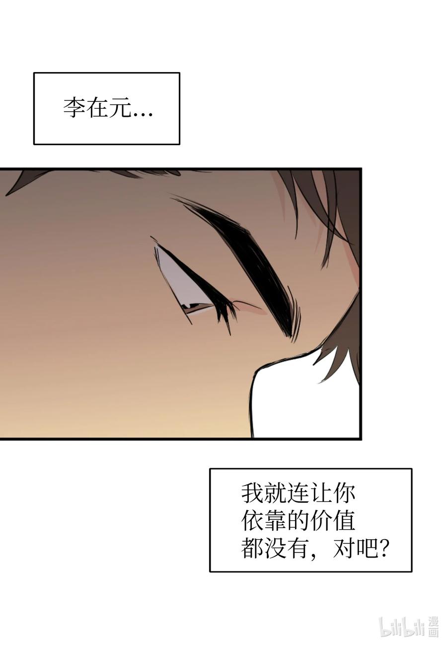 19 旭的电话号码-第19话