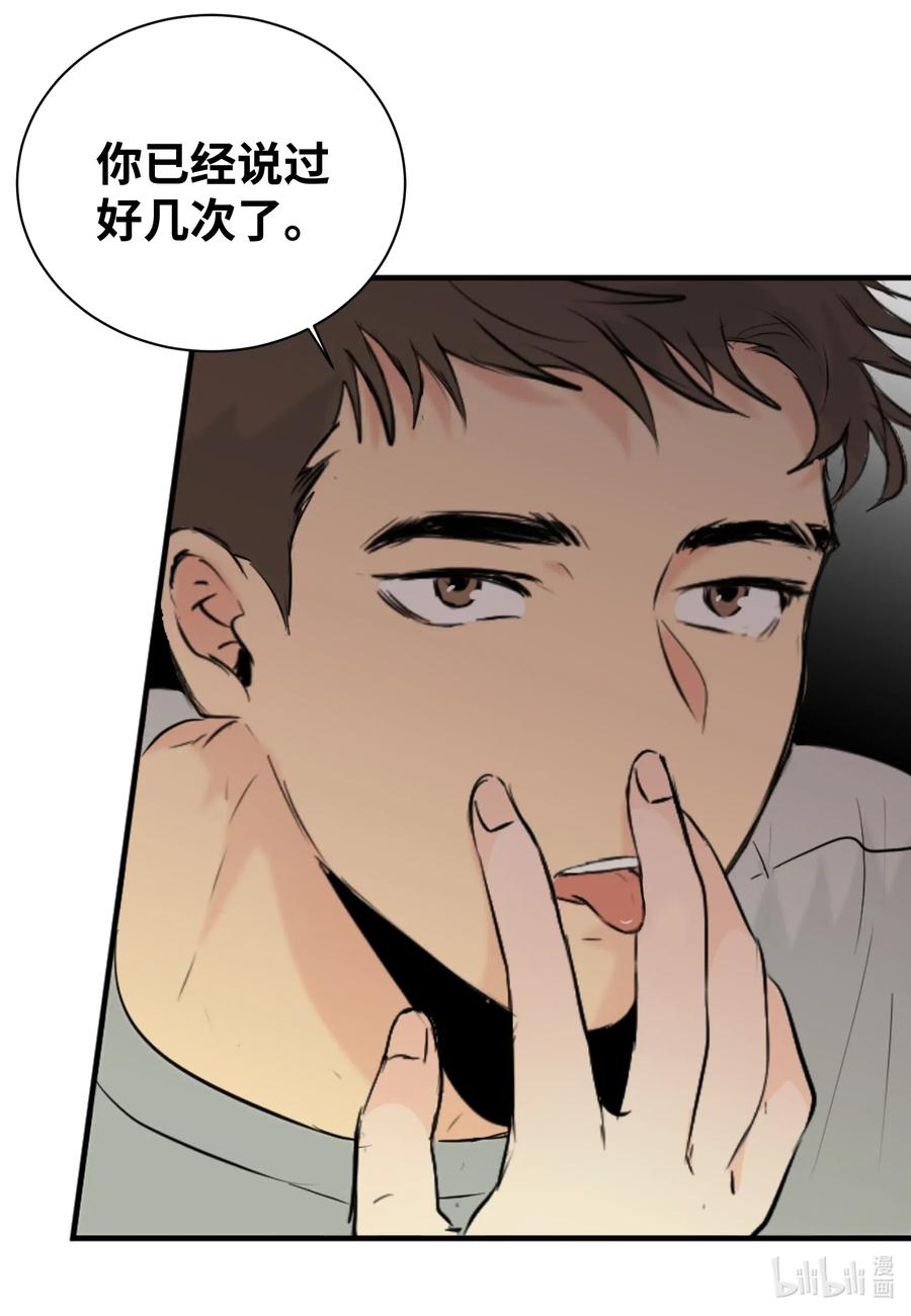 19 旭的电话号码-第19话