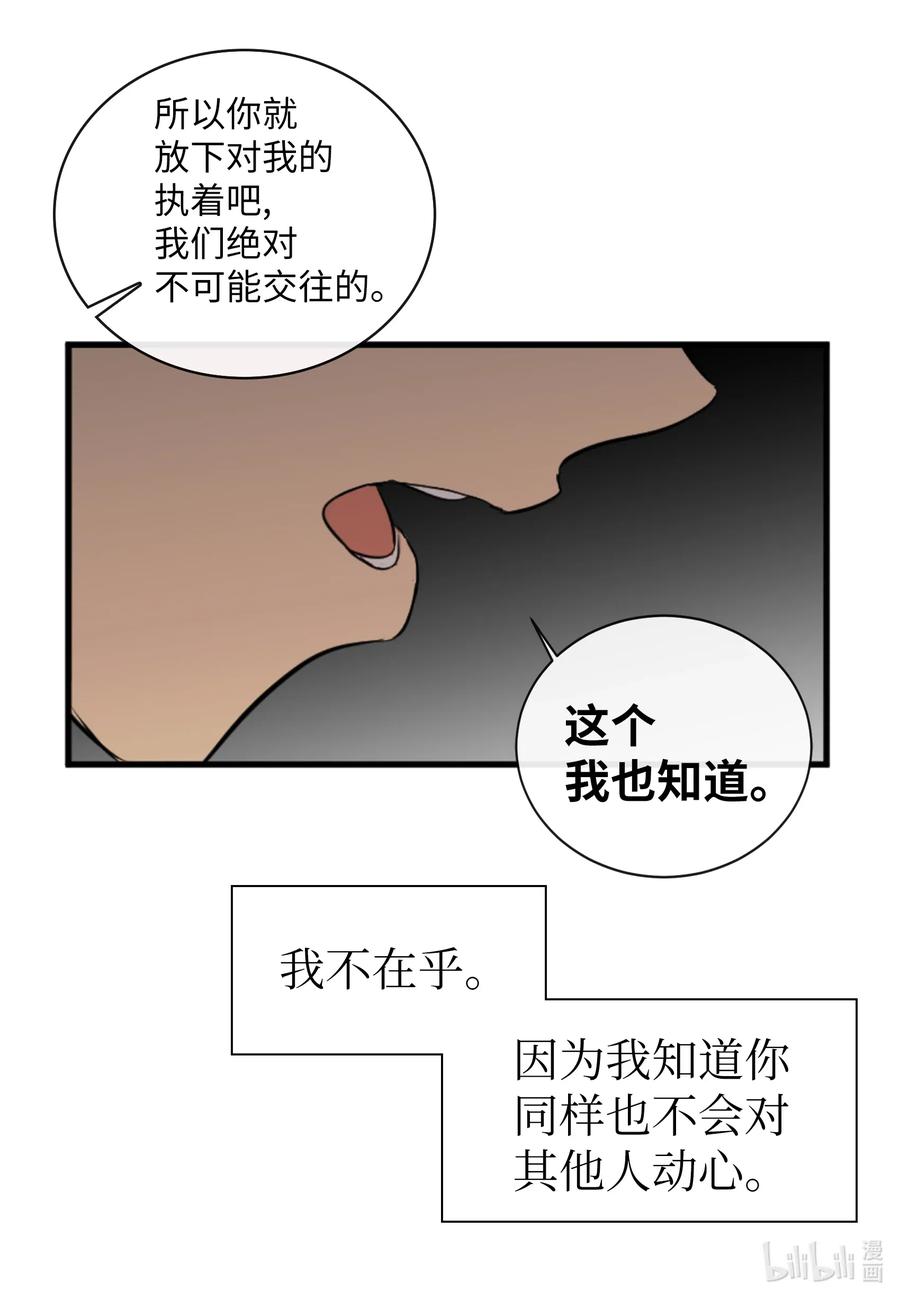 19 旭的电话号码-第19话