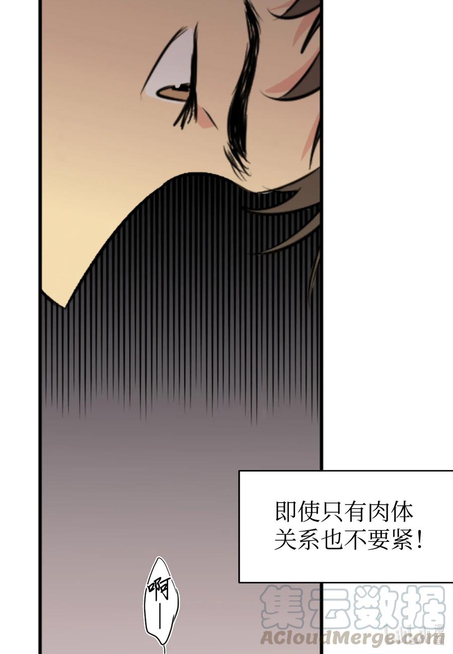 19 旭的电话号码-第19话