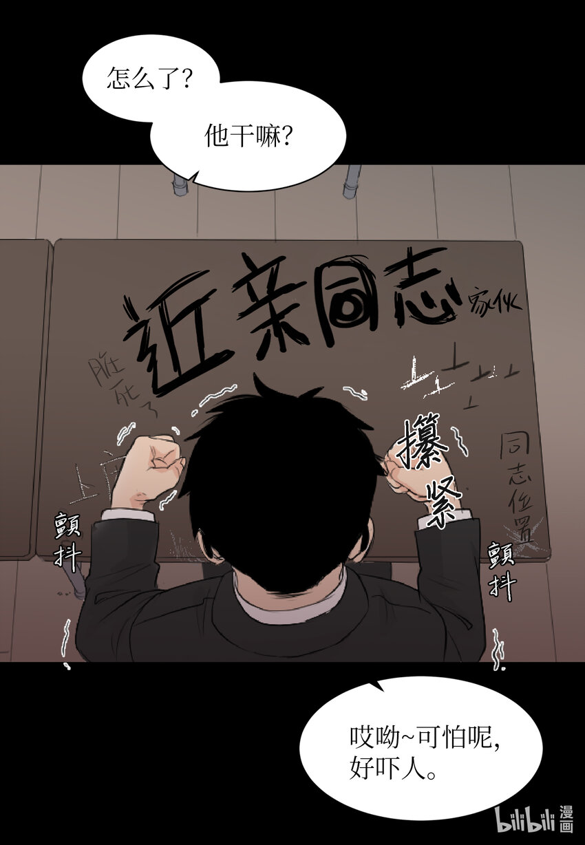 03 老同学-第3话