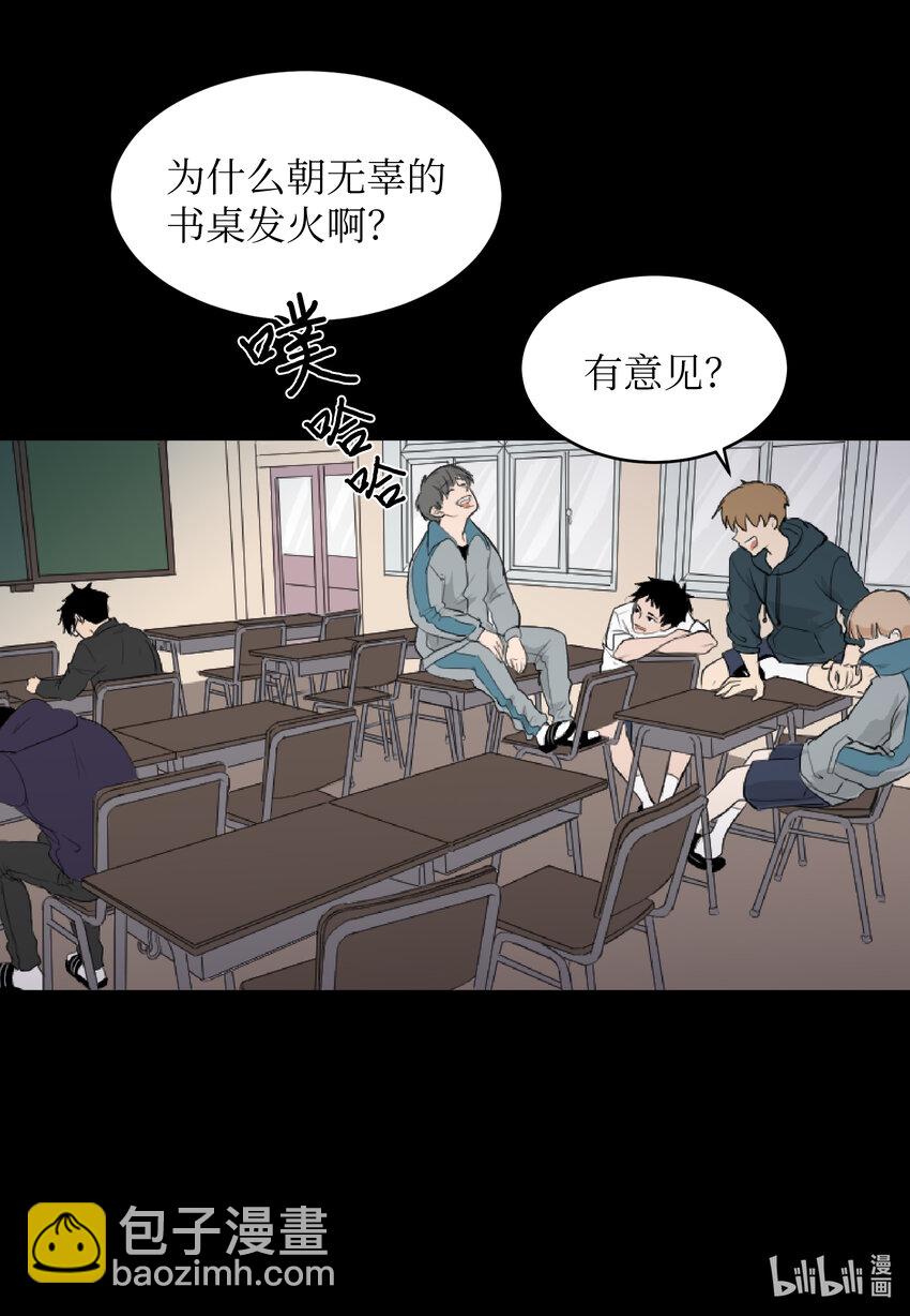 03 老同学-第3话