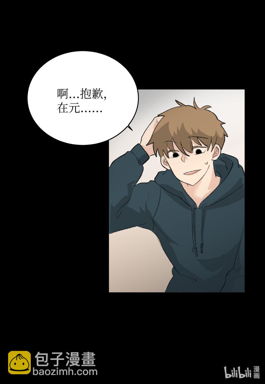 03 老同学-第3话