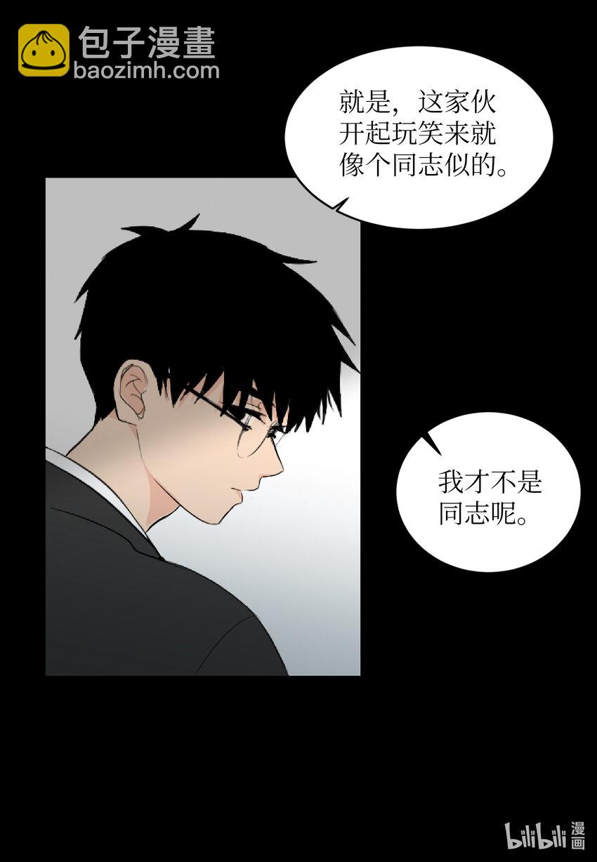 03 老同学-第3话