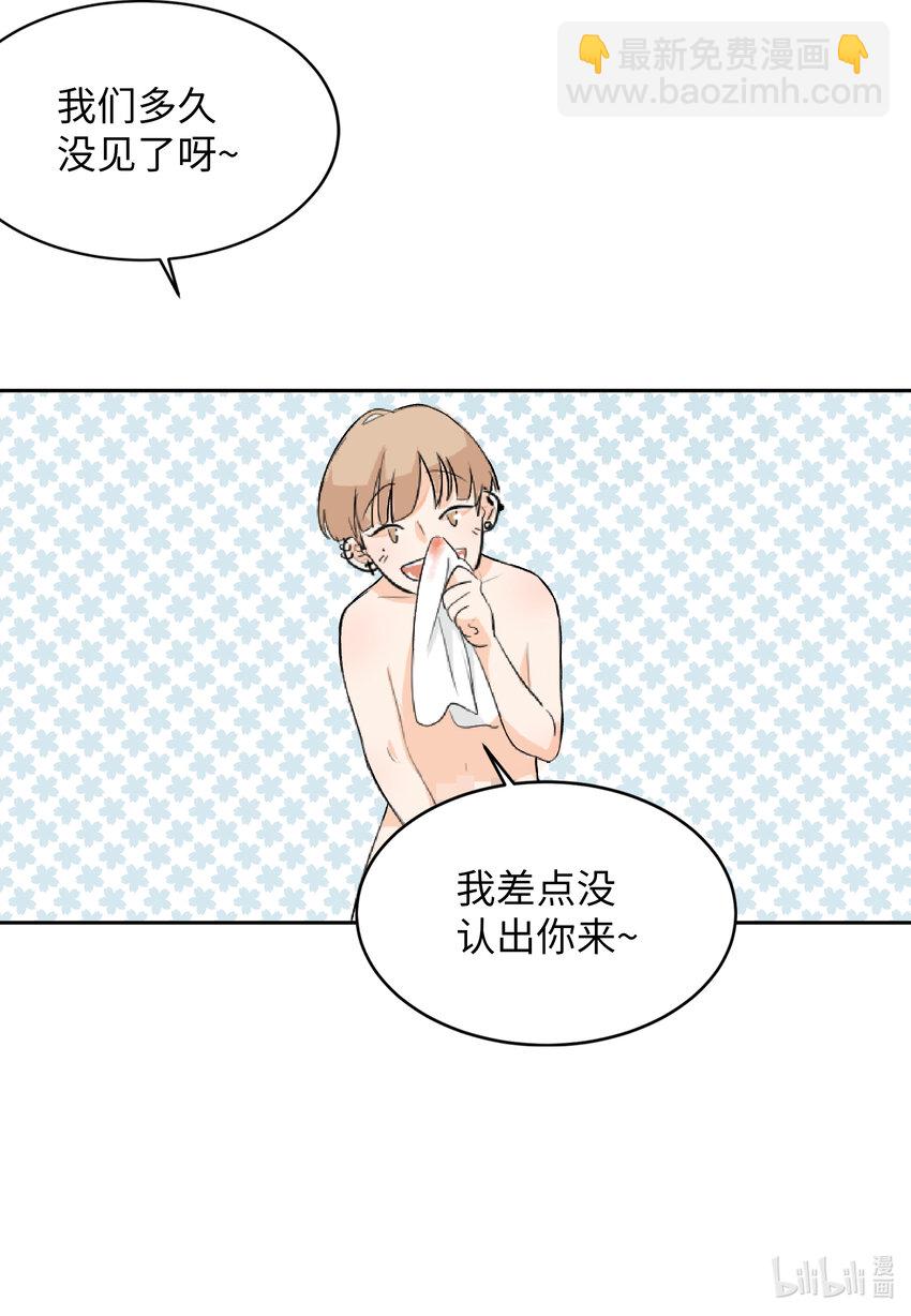 03 老同学-第3话