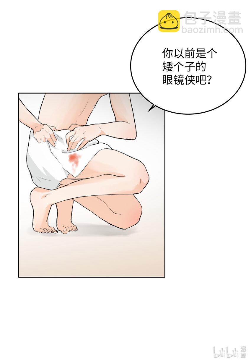 03 老同学-第3话