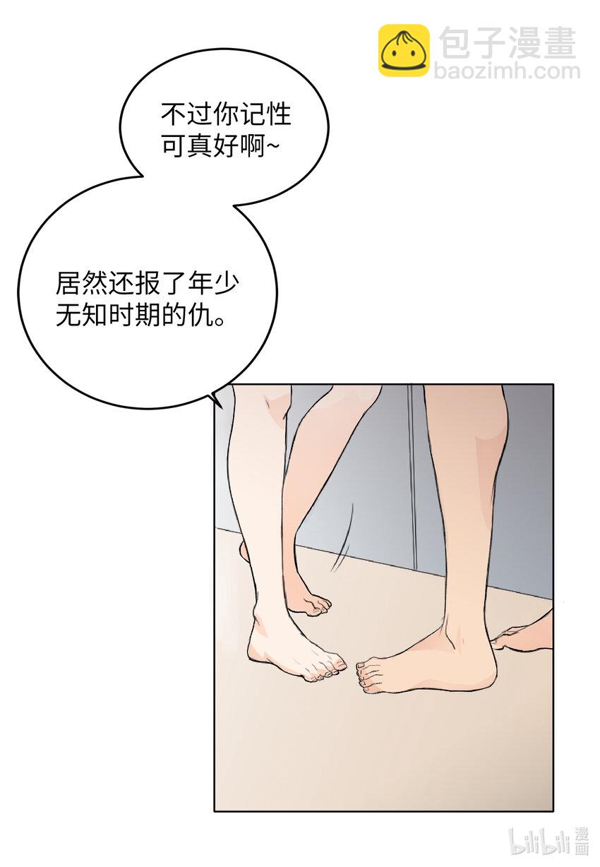 03 老同学-第3话