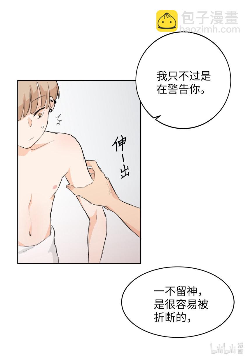 03 老同学-第3话