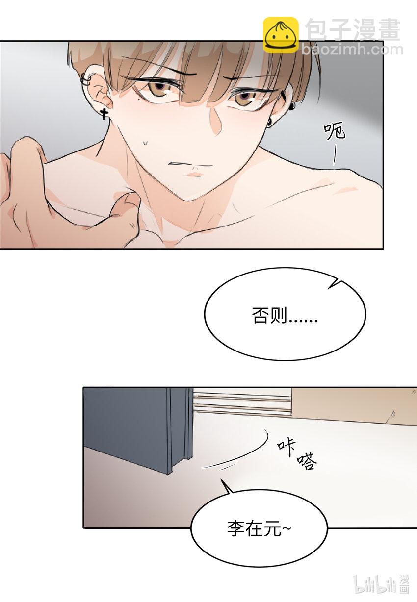 03 老同学-第3话