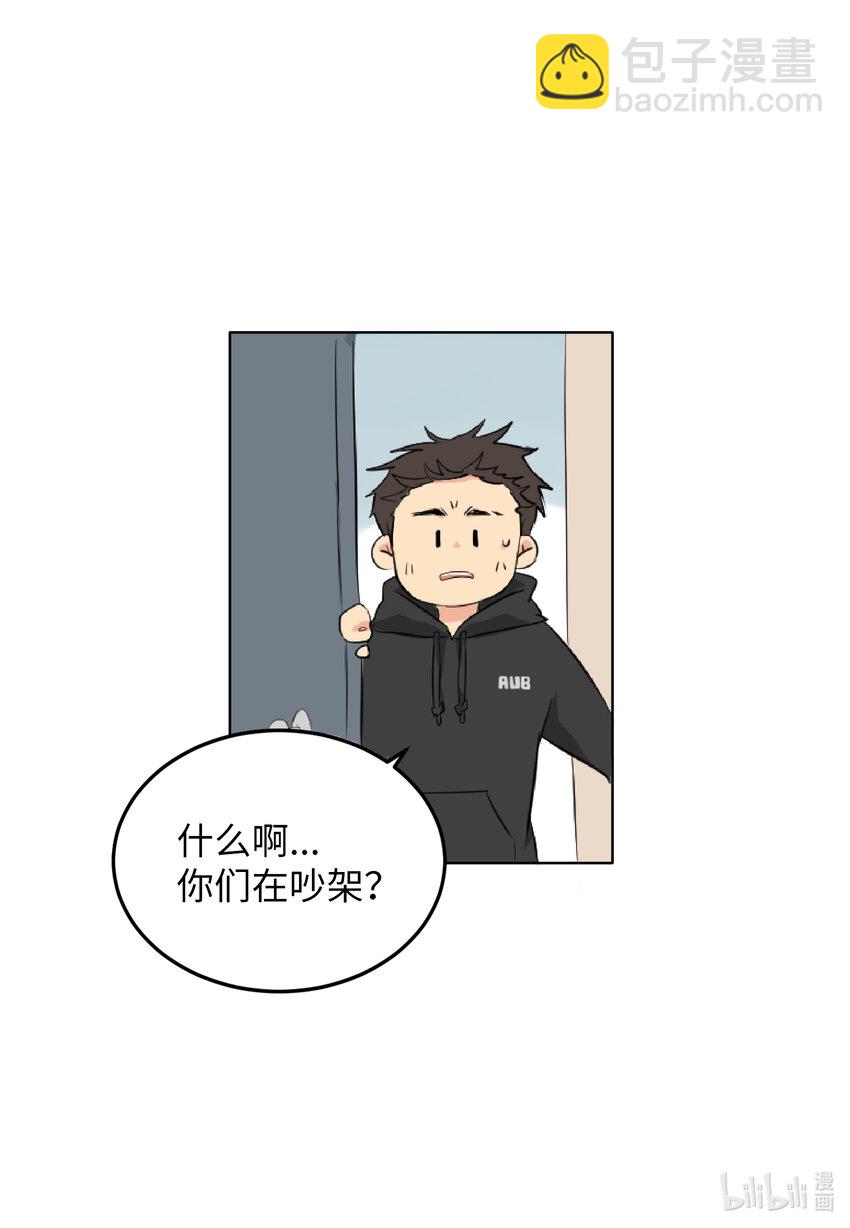 03 老同学-第3话