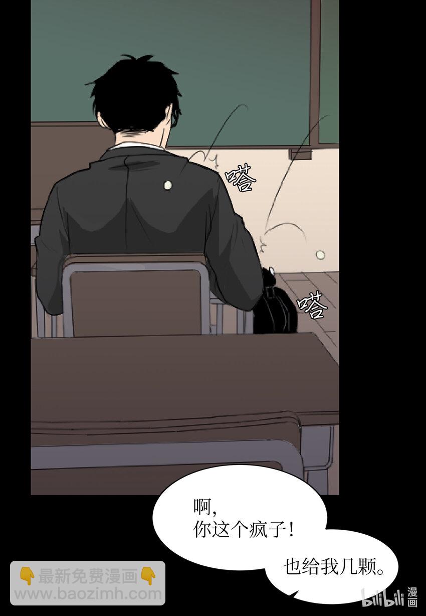 03 老同学-第3话