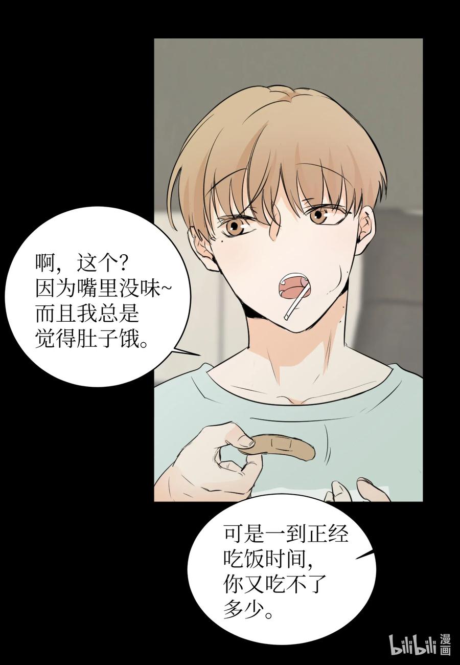 21 再见，徐政旭-第21话