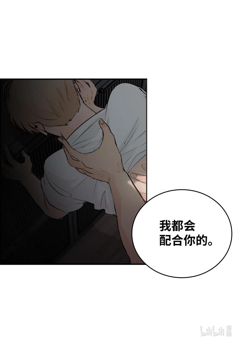 21 再见，徐政旭-第21话