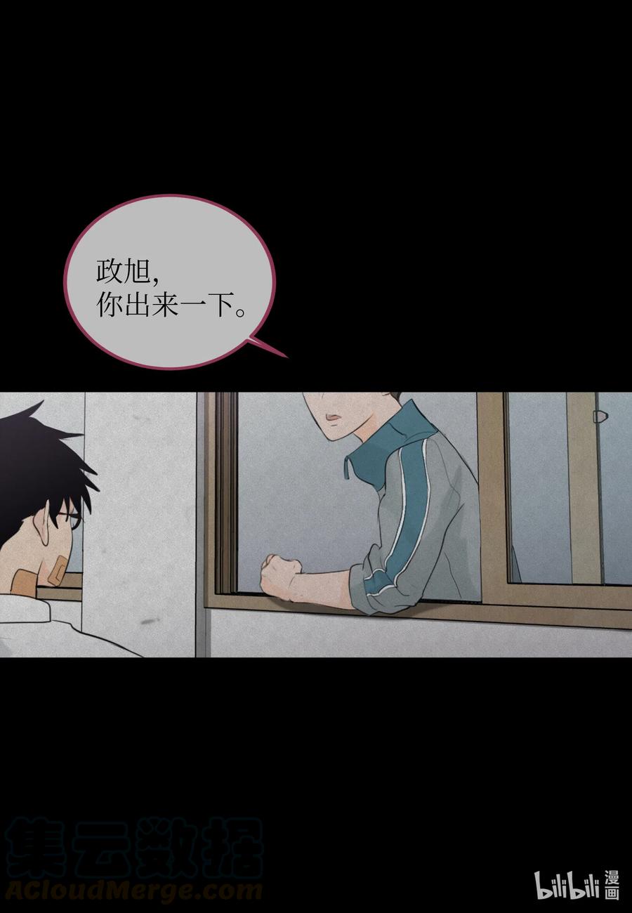 21 再见，徐政旭-第21话