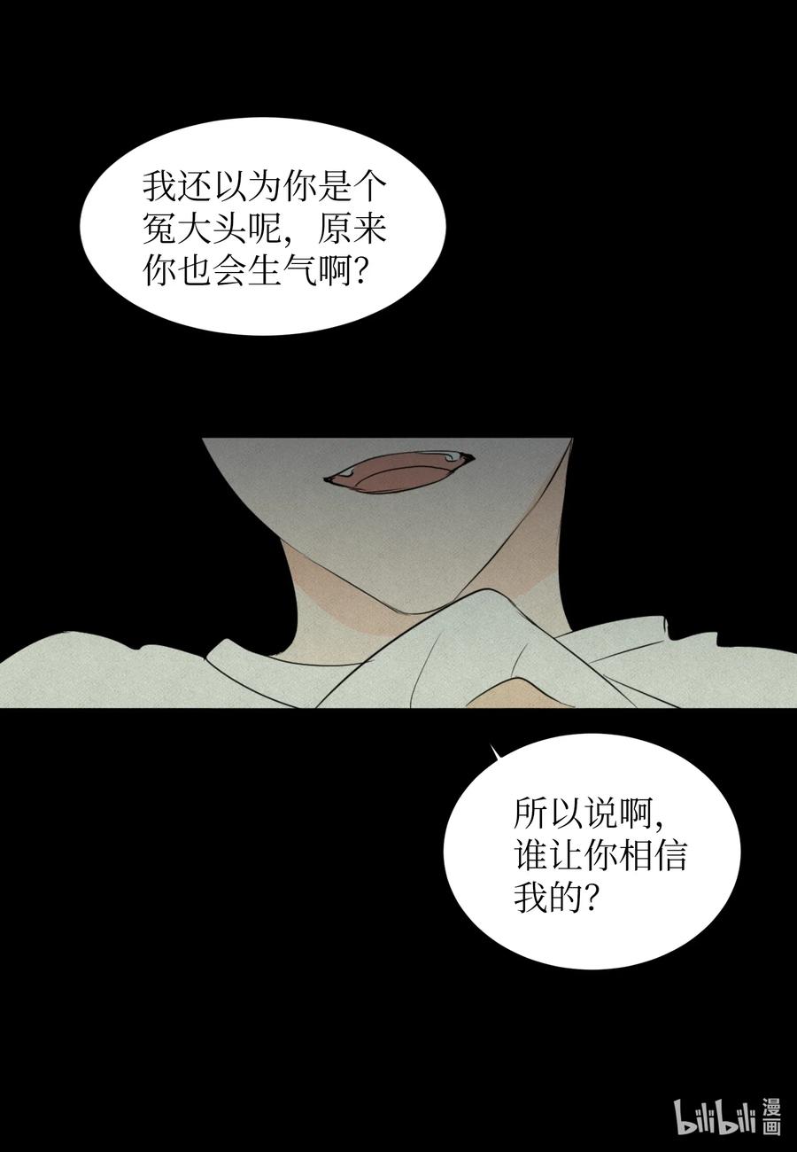 21 再见，徐政旭-第21话