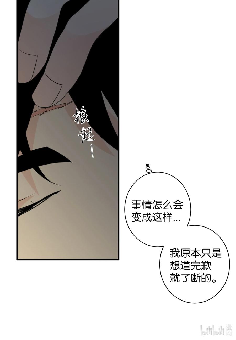 21 再见，徐政旭-第21话