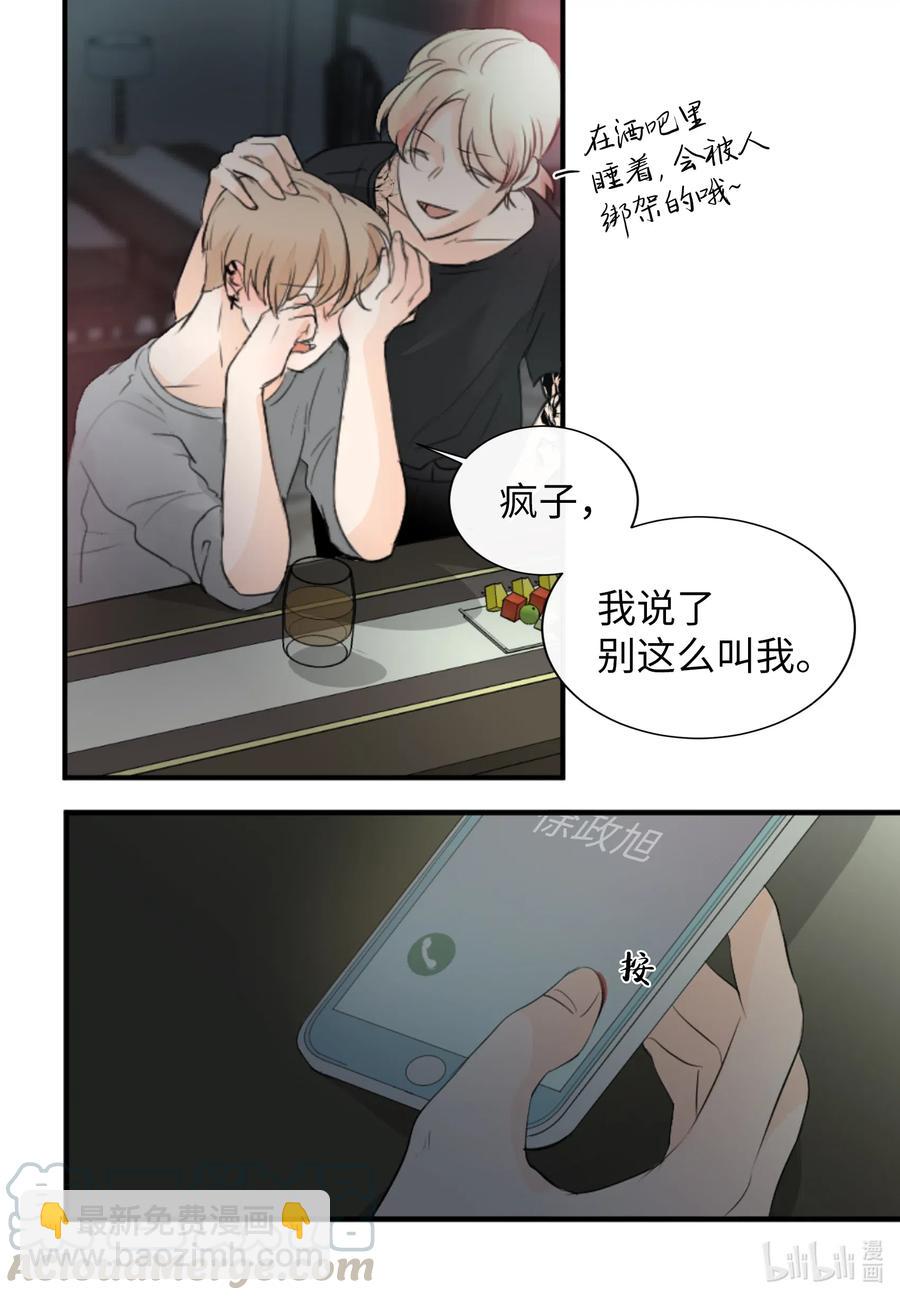 23 唯独他不可以-第23话