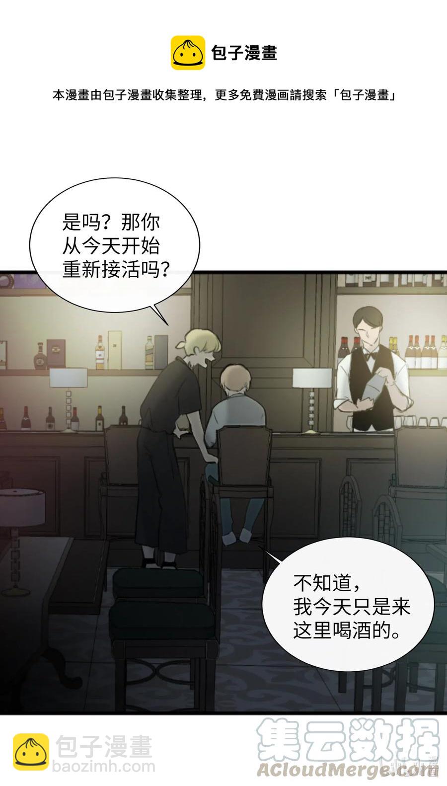 23 唯独他不可以-第23话