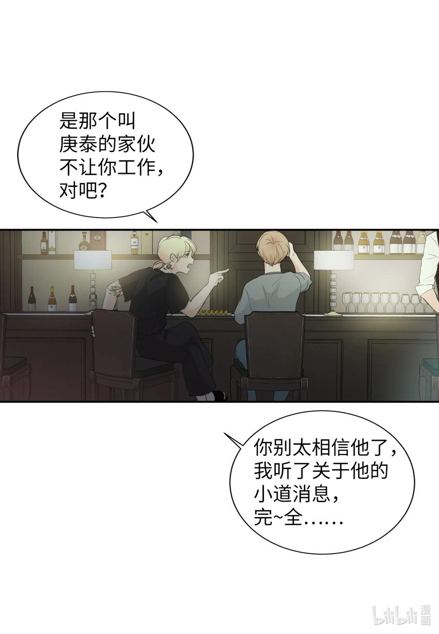 23 唯独他不可以-第23话