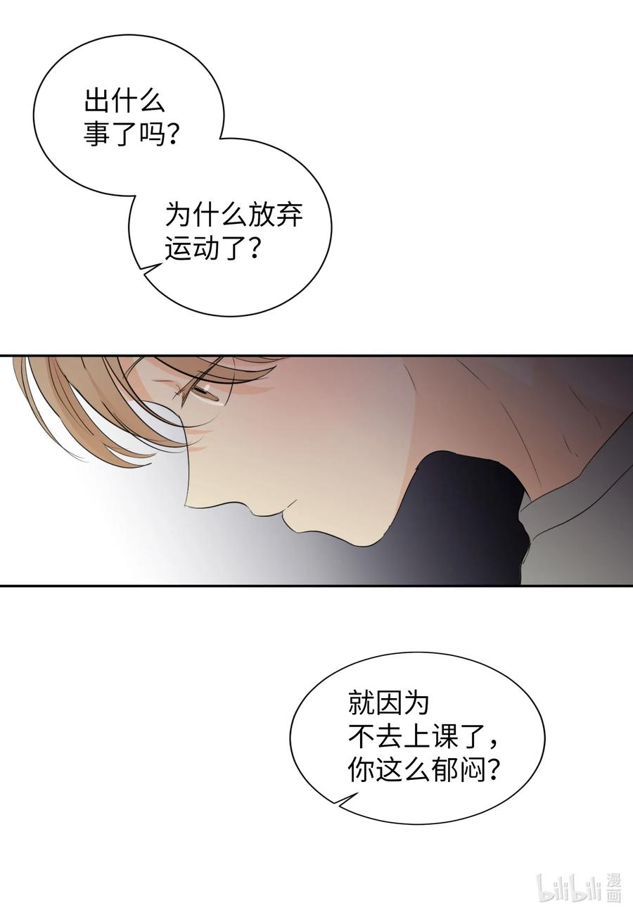 23 唯独他不可以-第23话