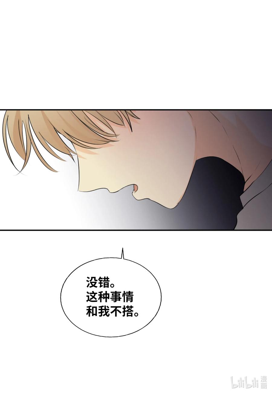 23 唯独他不可以-第23话