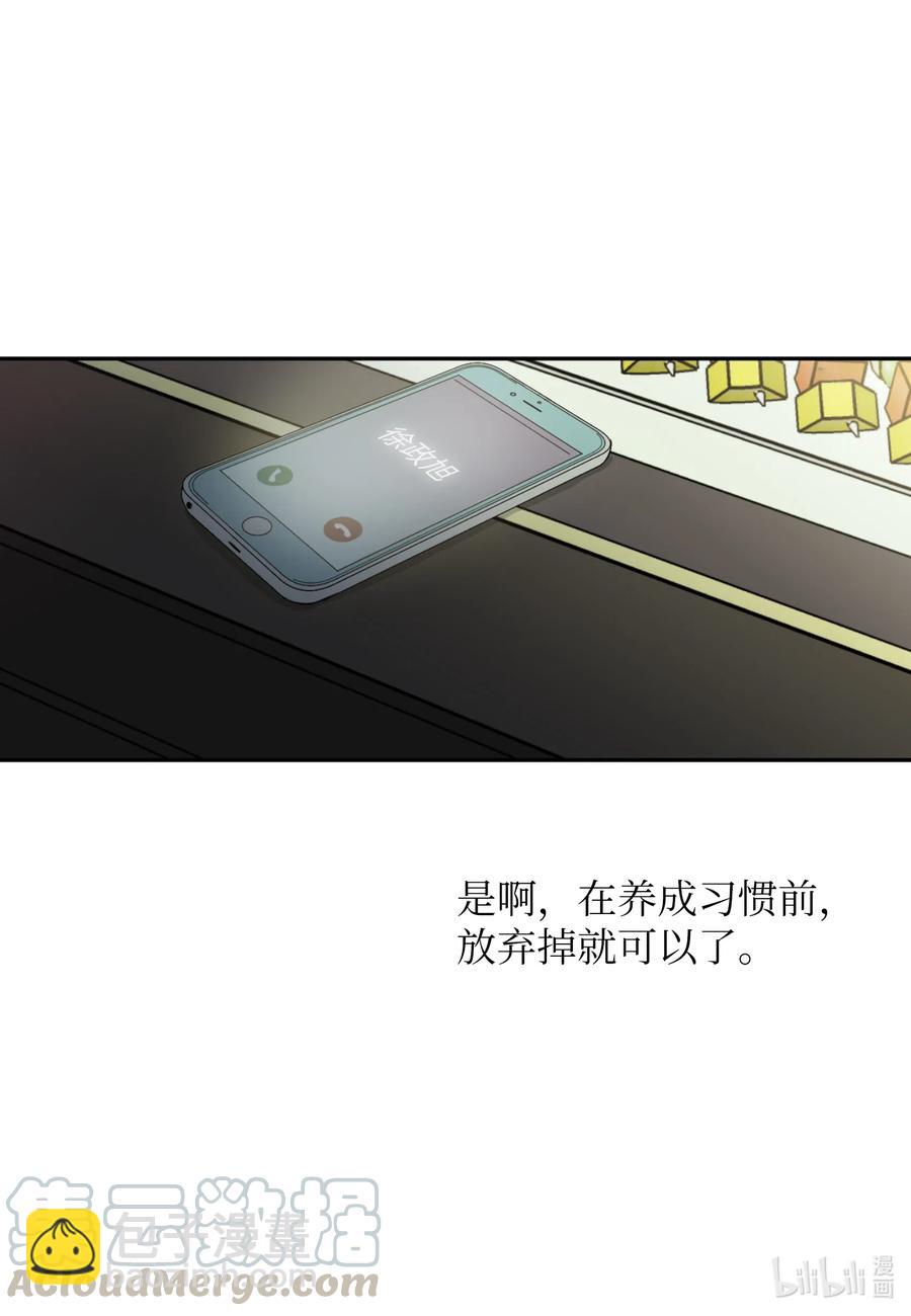 23 唯独他不可以-第23话