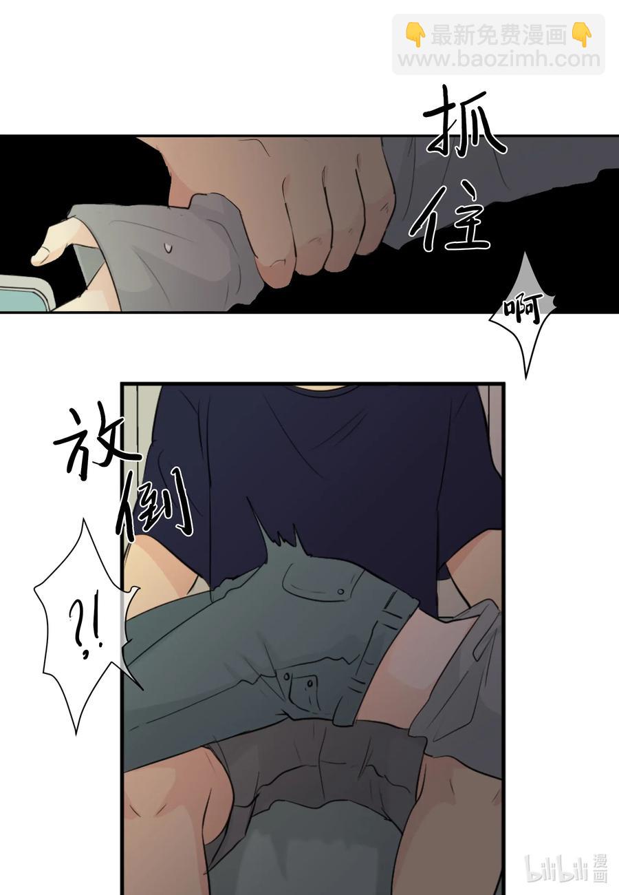 23 唯独他不可以-第23话