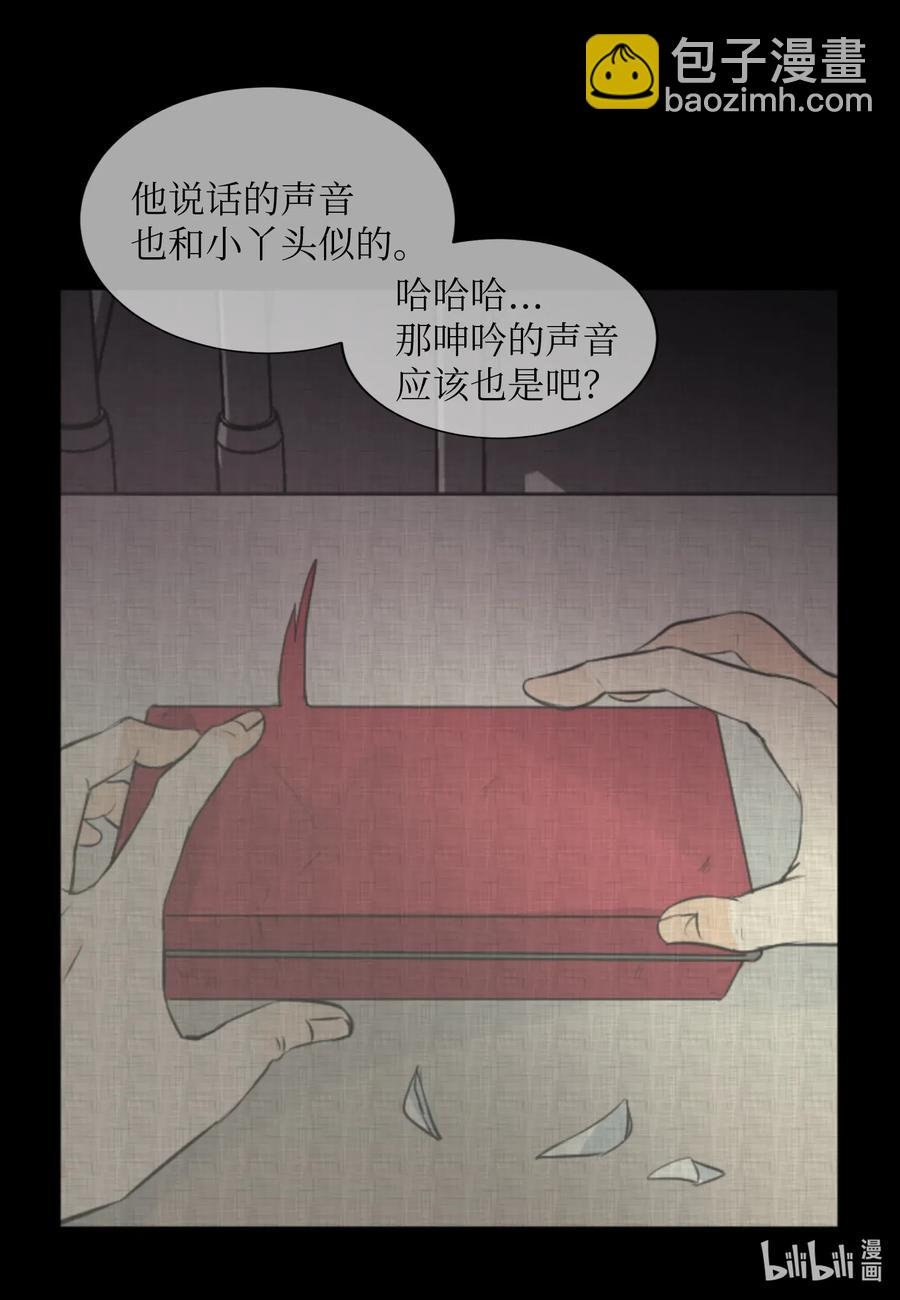 23 唯独他不可以-第23话