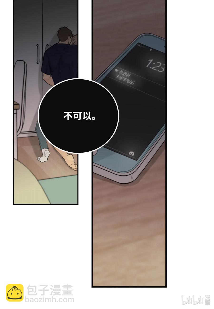 23 唯独他不可以-第23话