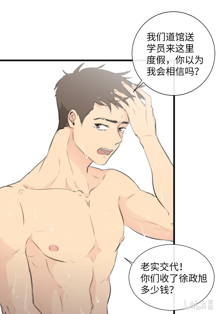 25 是真心的吗？(1/2)-第25话