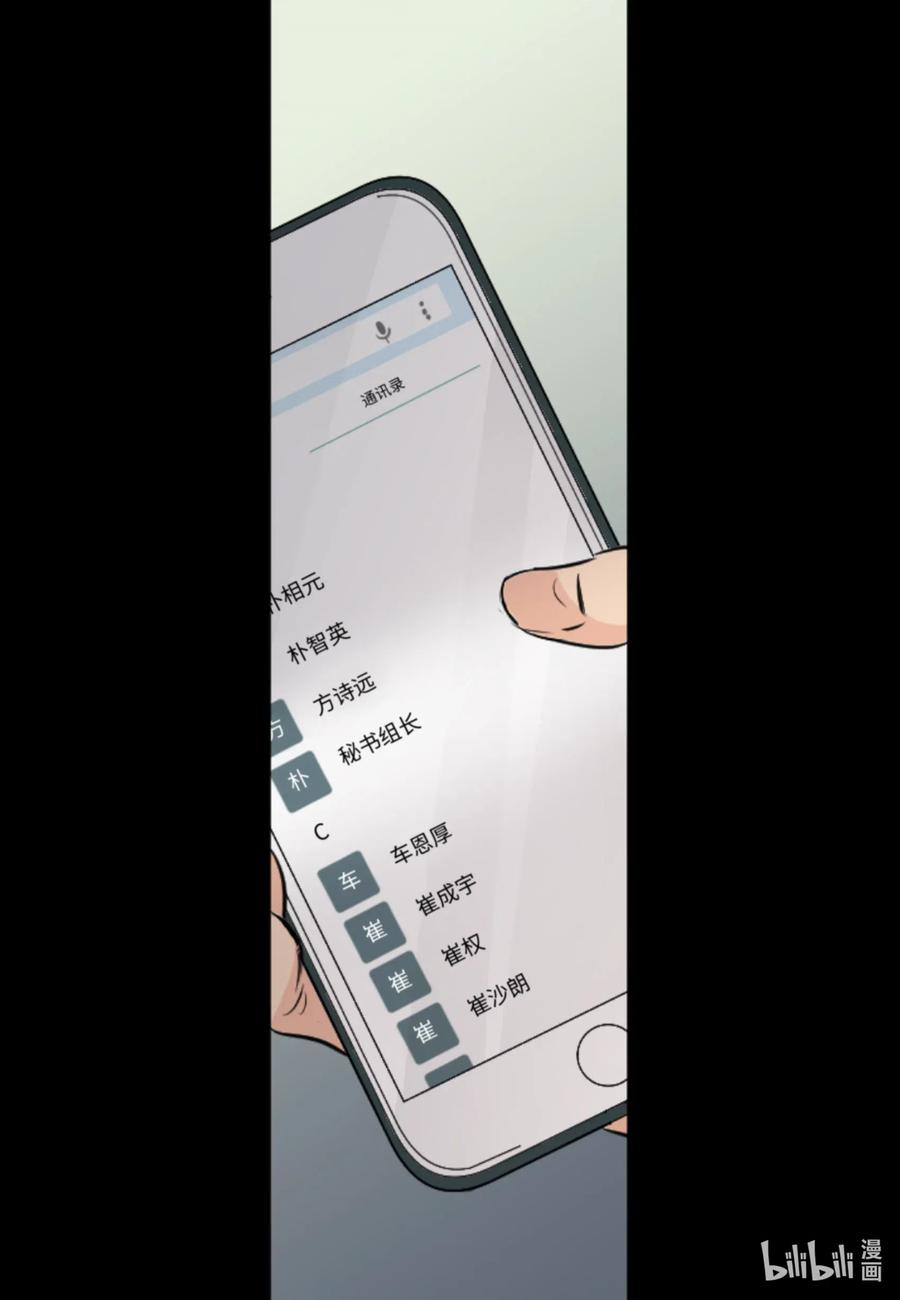 25 是真心的吗？(1/2)-第25话