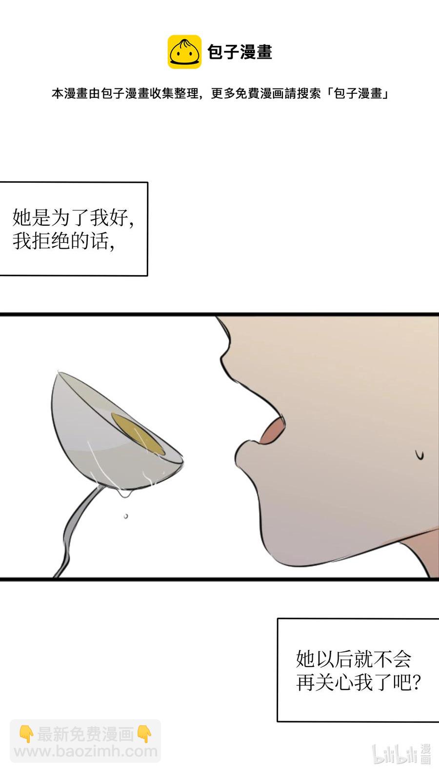 25 是真心的吗？(1/2)-第25话