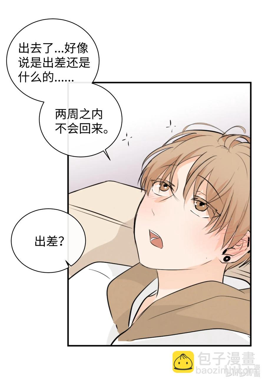 29 最后的约会？(1/2)-第29话