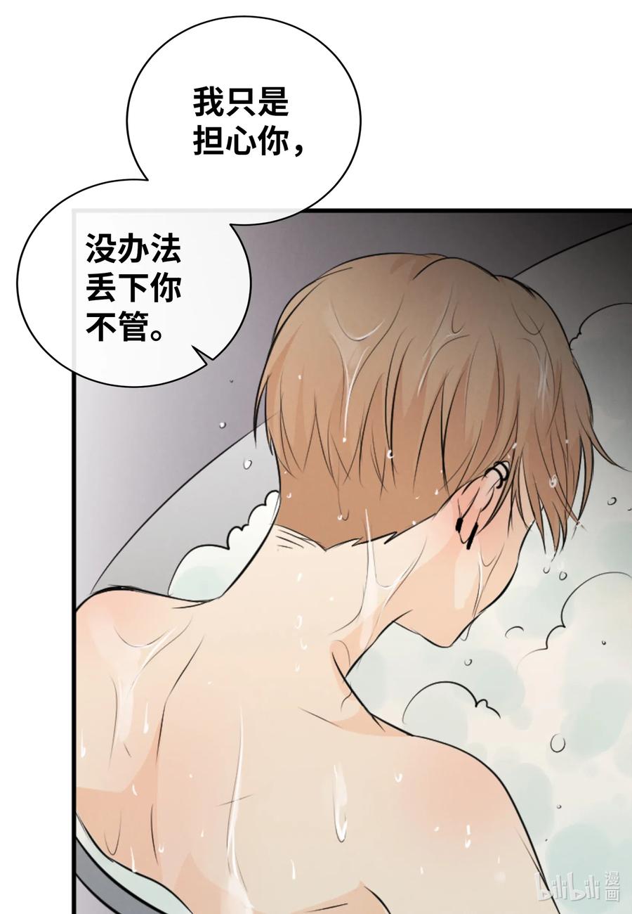 29 最后的约会？(1/2)-第29话