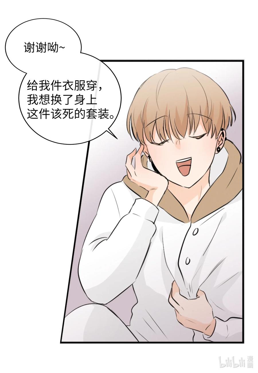 29 最后的约会？(1/2)-第29话