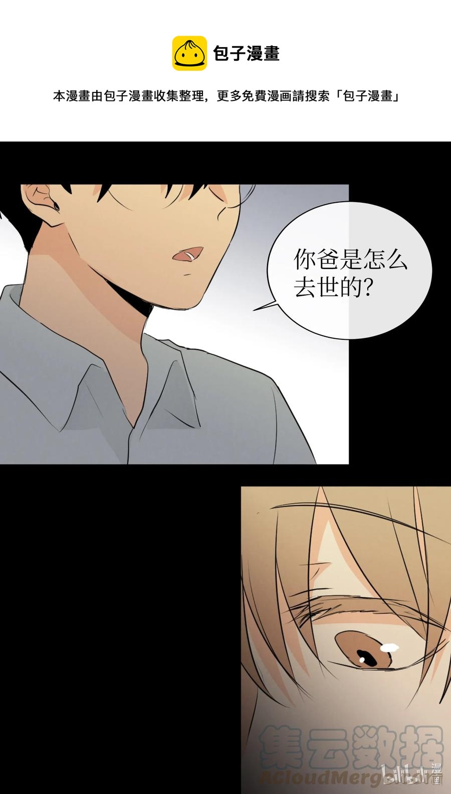 31 我是被领养的-第31话