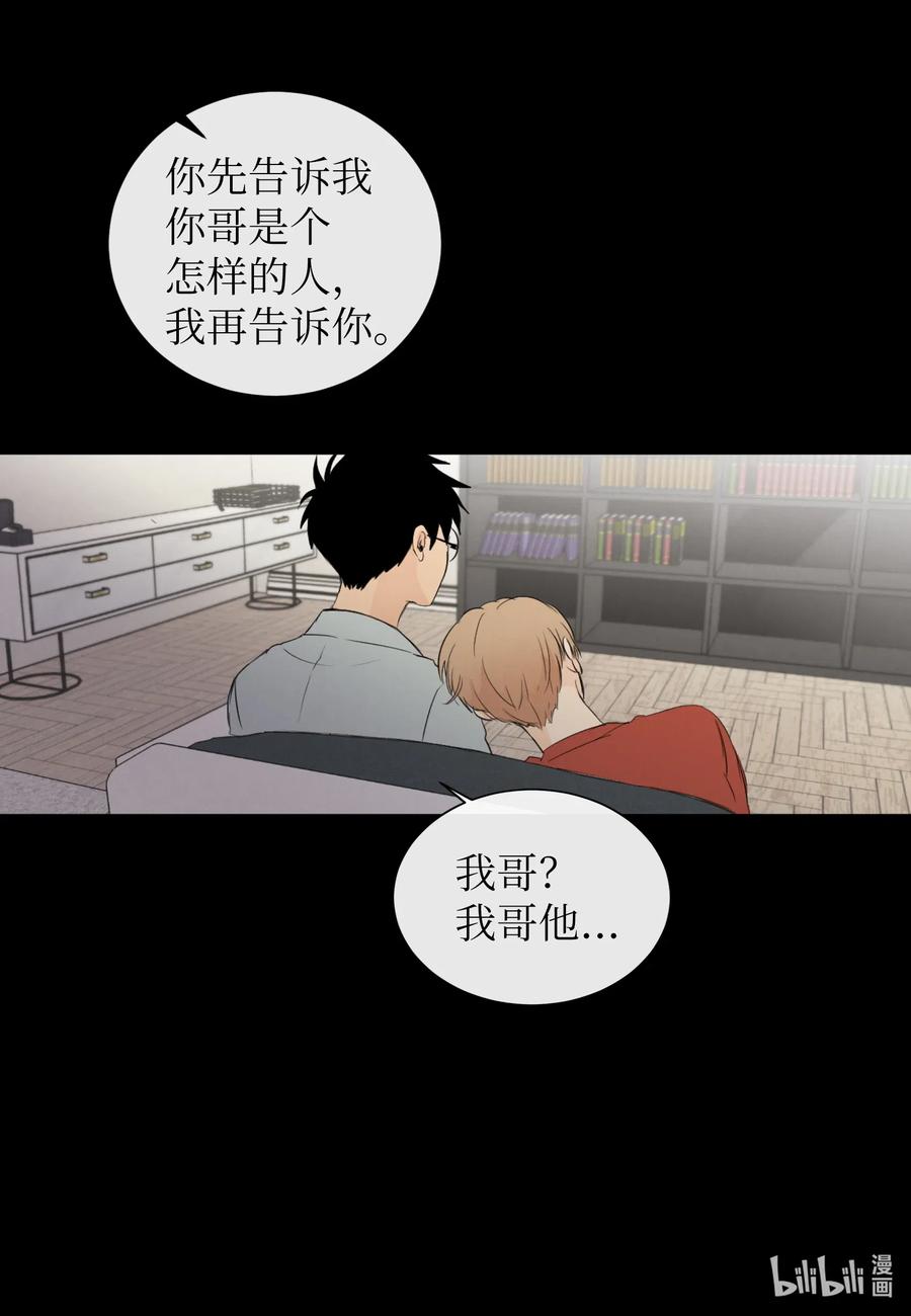 31 我是被领养的-第31话