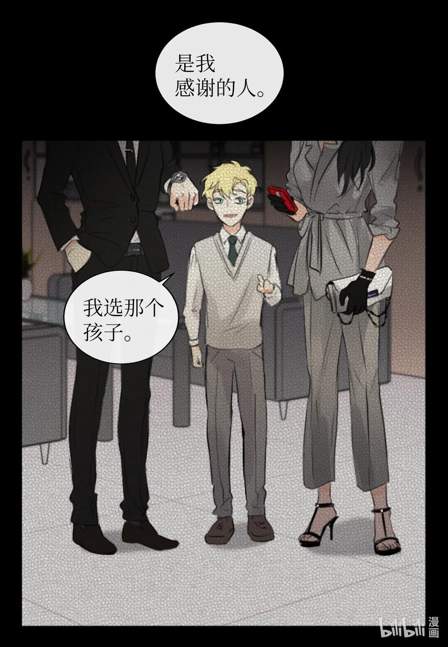 31 我是被领养的-第31话