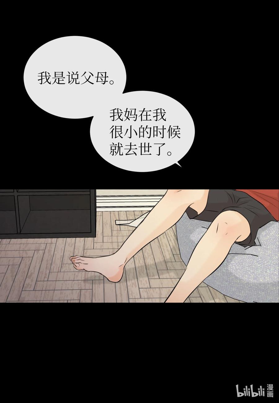 31 我是被领养的-第31话