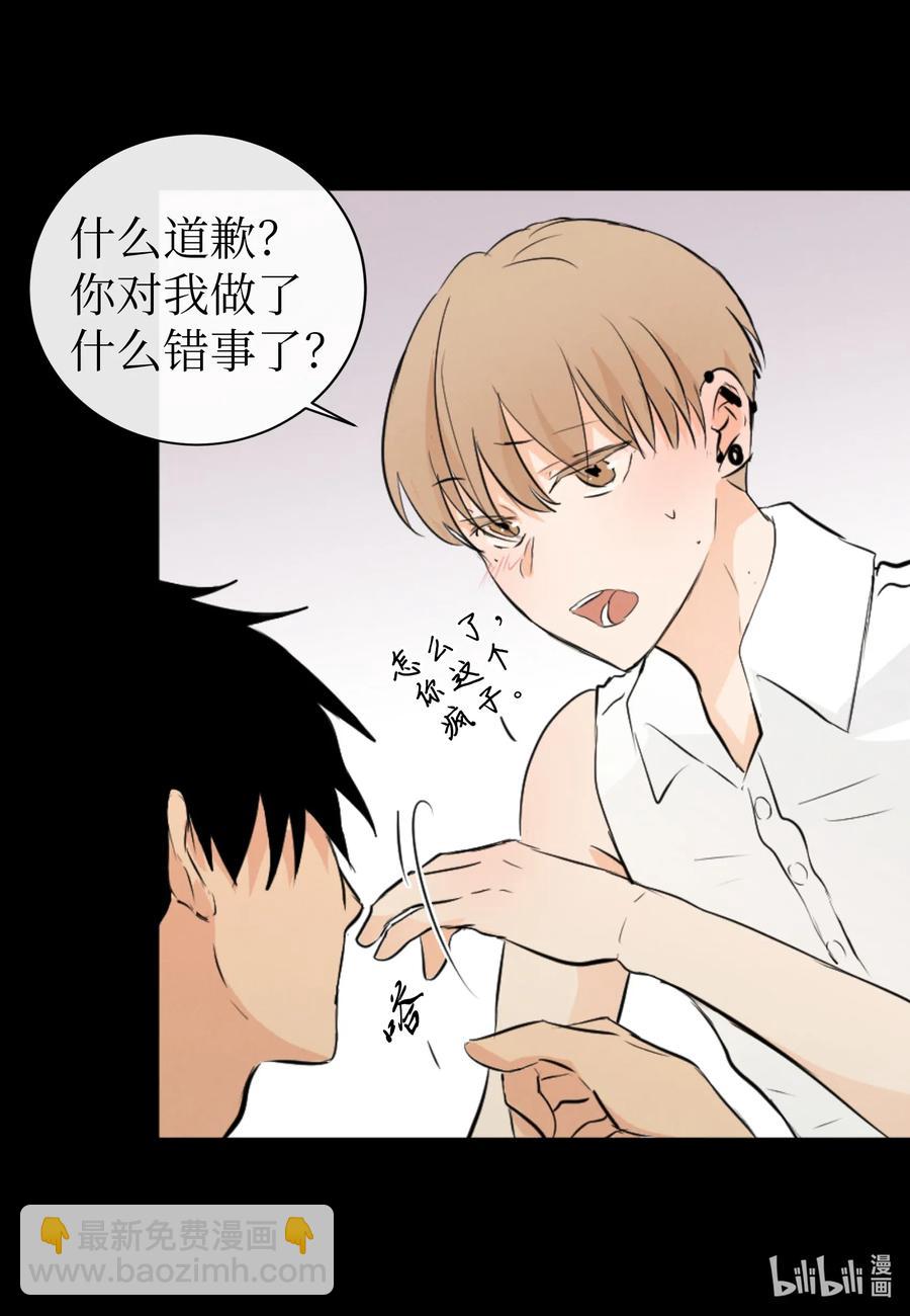 33 对不起-第33话