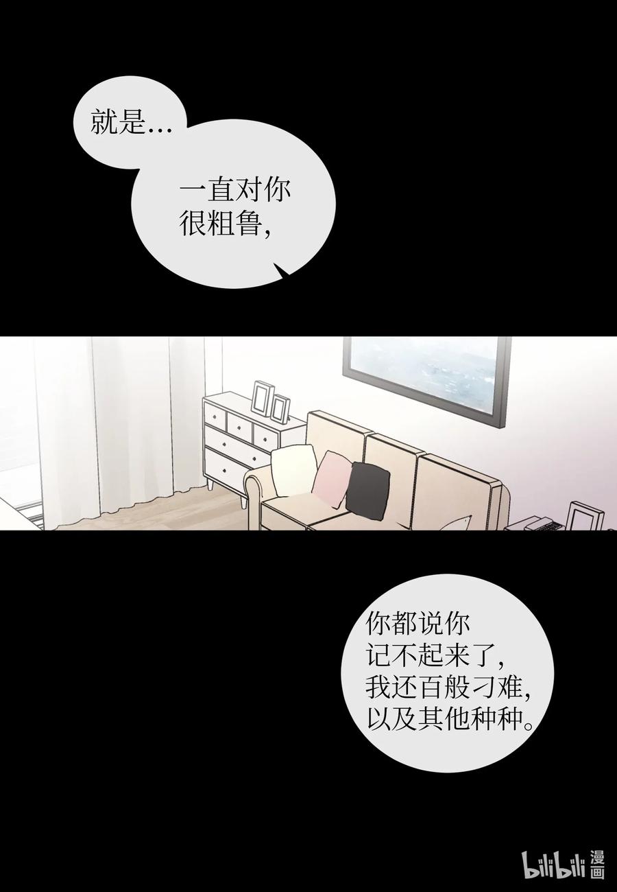 33 对不起-第33话