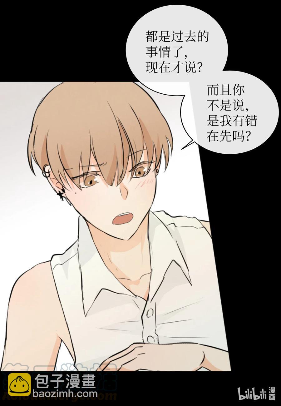 33 对不起-第33话