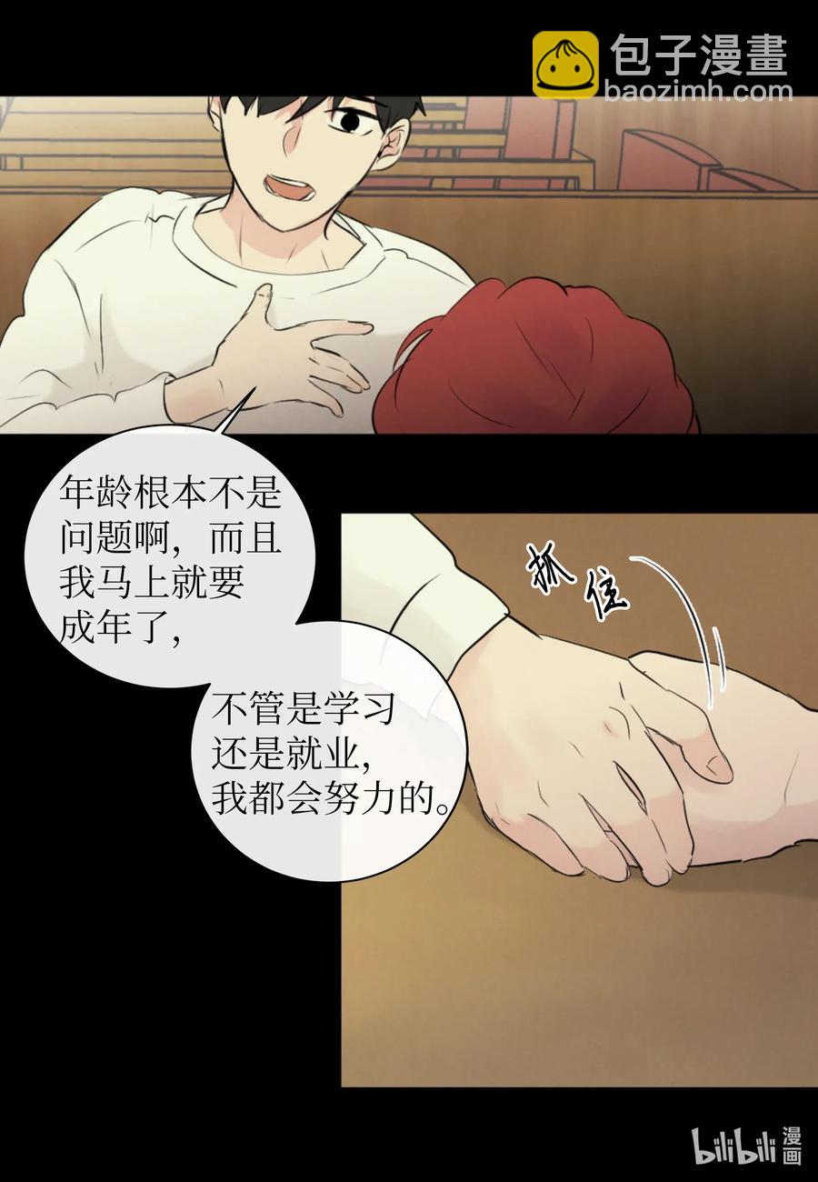 35 秀珍的告白(1/2)-第35话