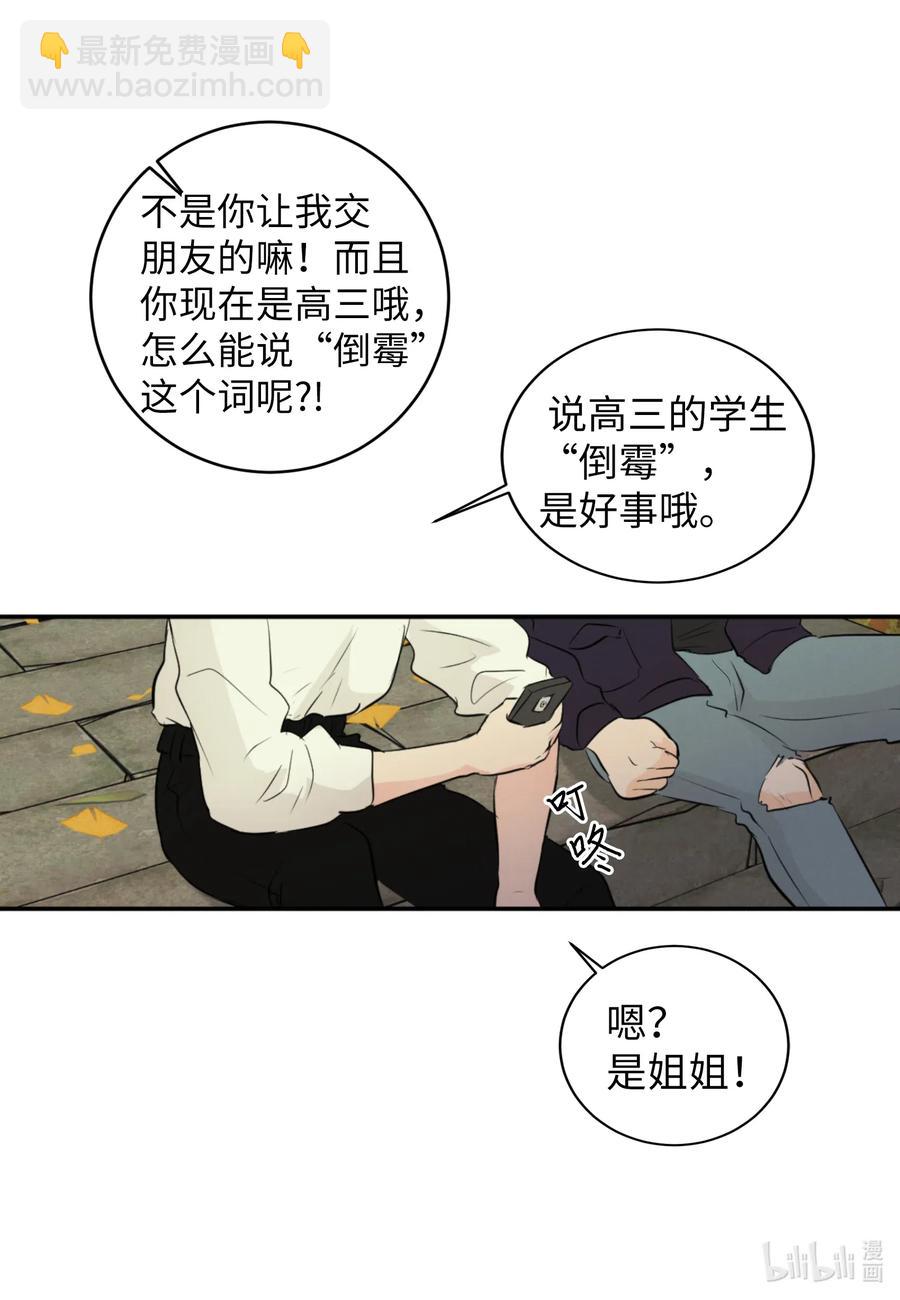 35 秀珍的告白(1/2)-第35话