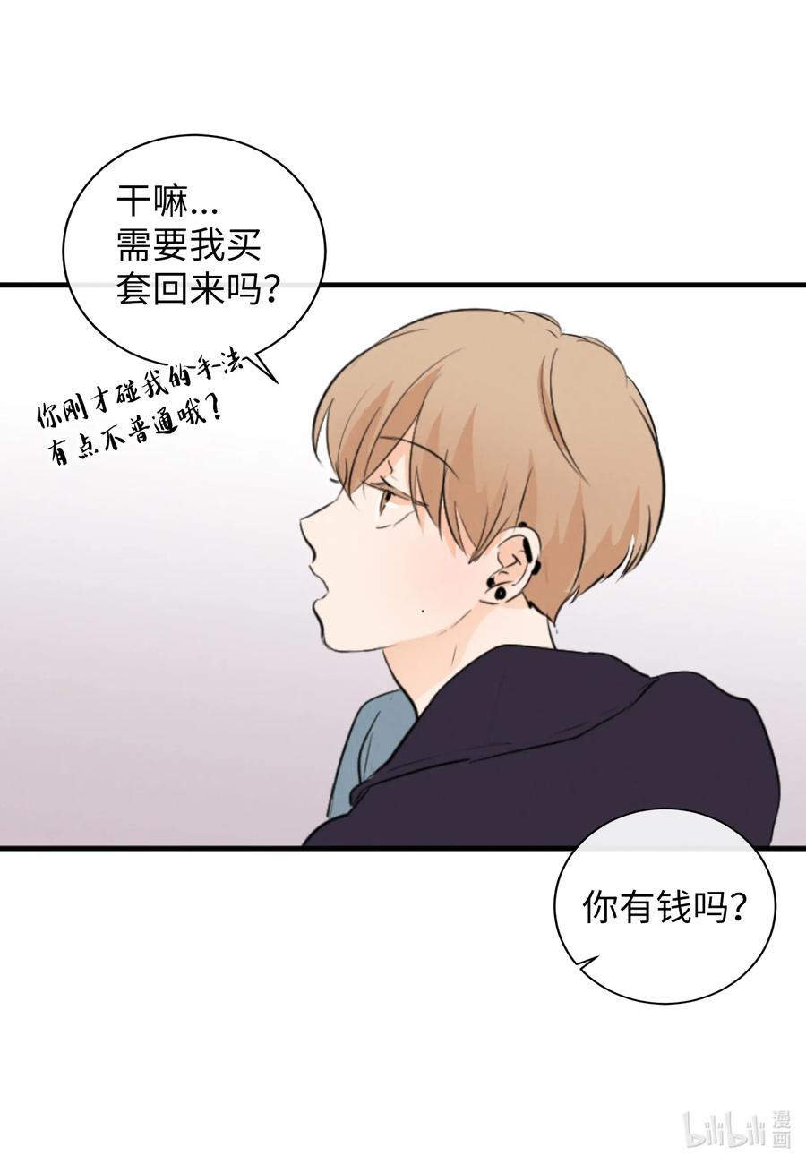 35 秀珍的告白(1/2)-第35话