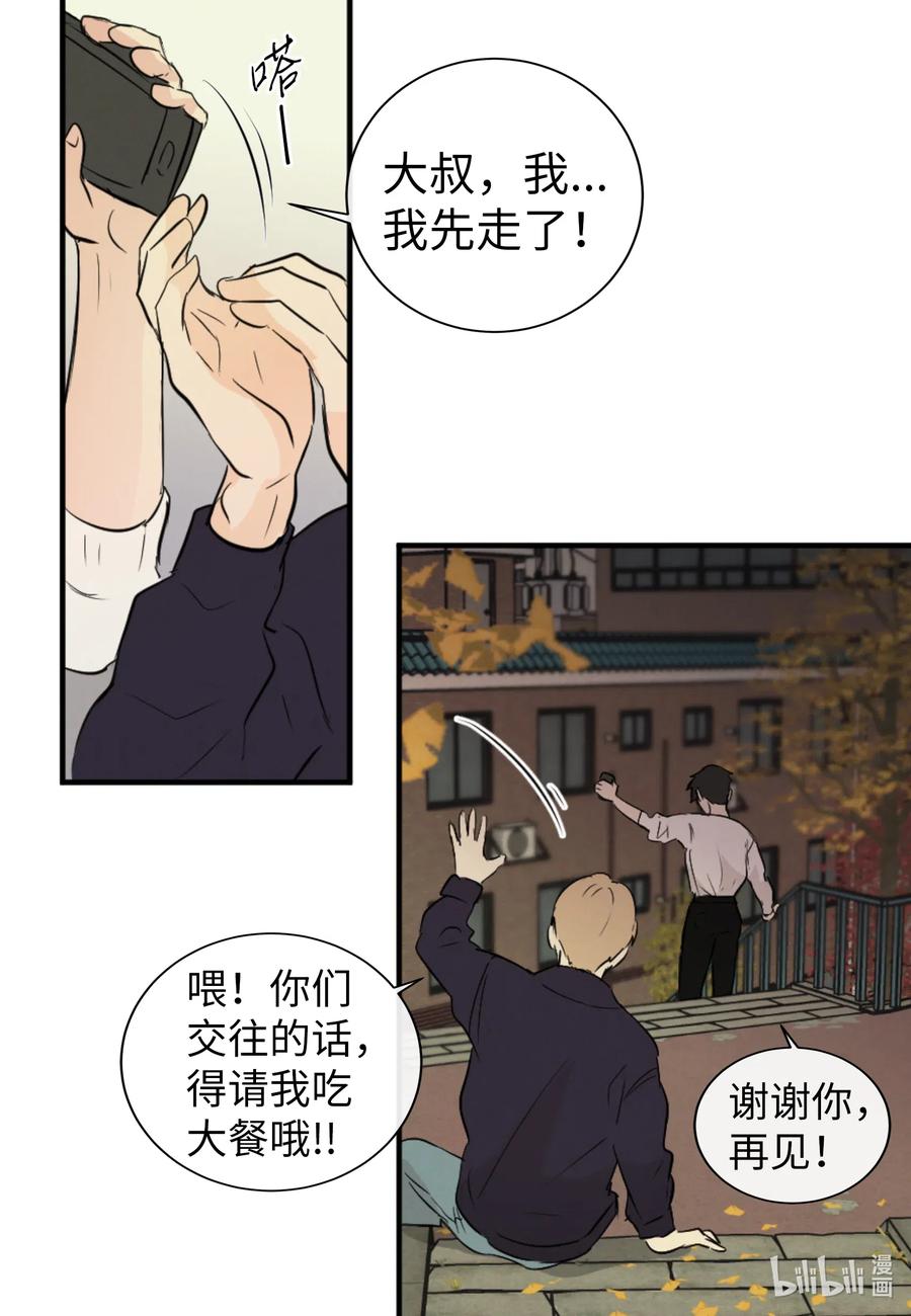 35 秀珍的告白(1/2)-第35话