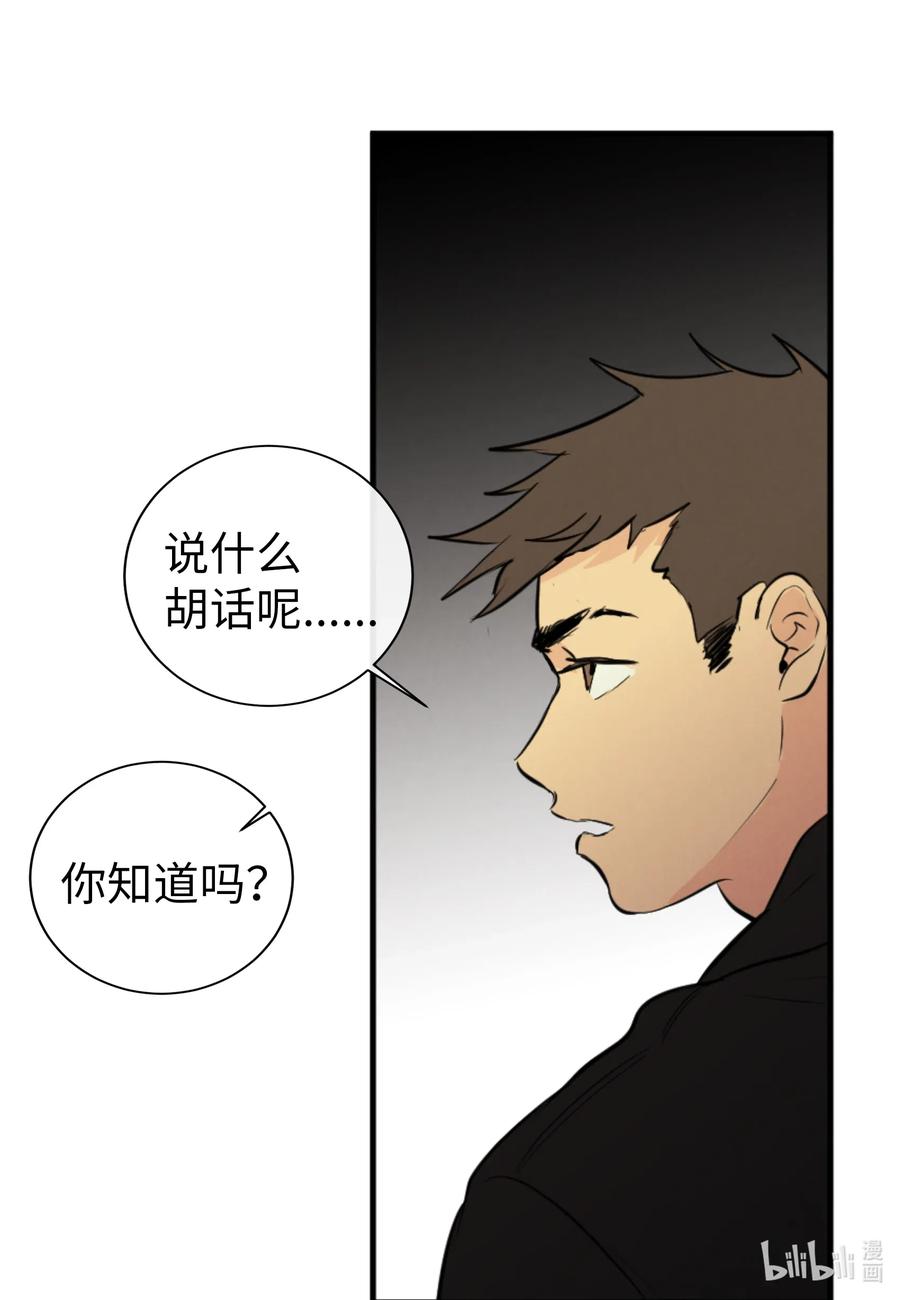 37 真相(1/2)-第37话