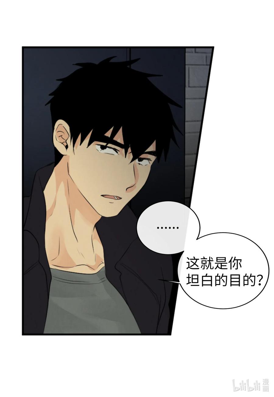 37 真相(1/2)-第37话